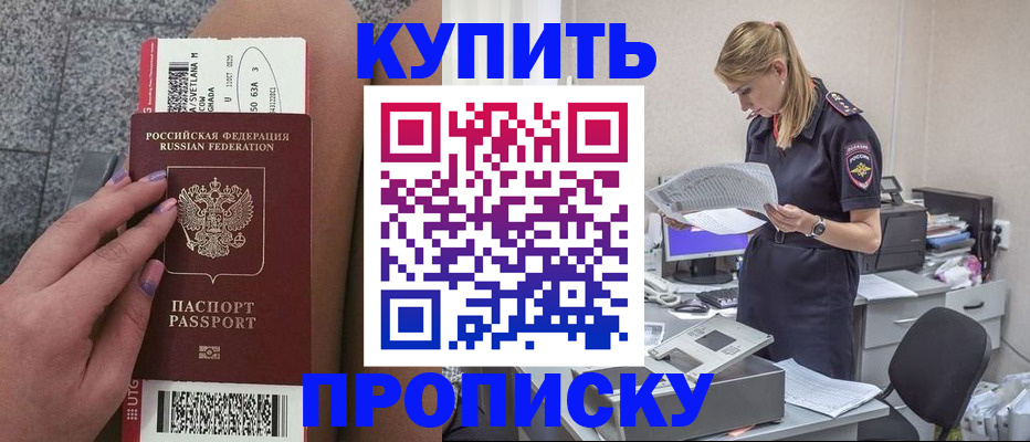 временная регистрация гарантия в Сосенском