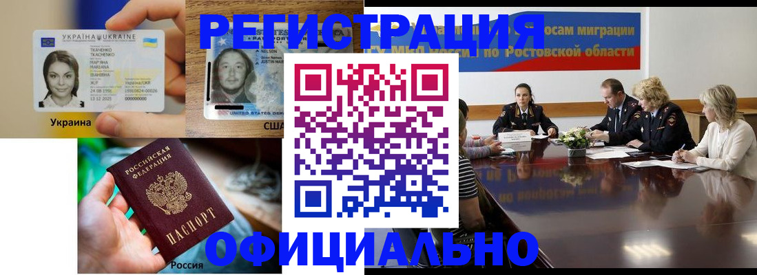 прописка иностранных граждан в Сосенском